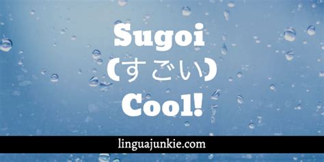 沙庫哈吉日語的意思|Fun! Japan Words